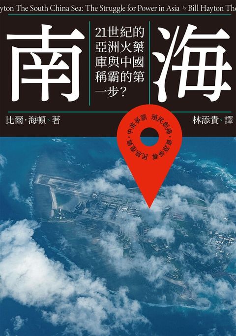 南海（電子書）