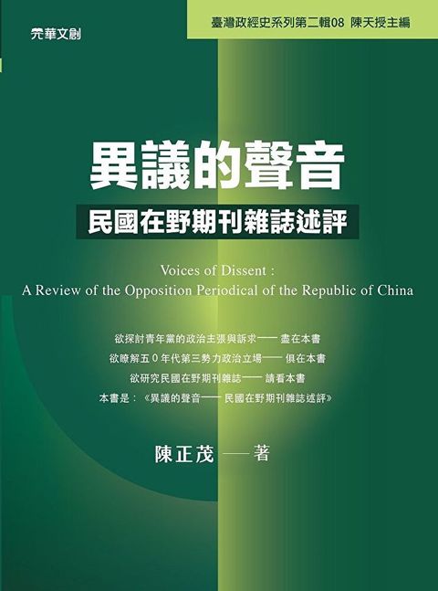 異議的聲音