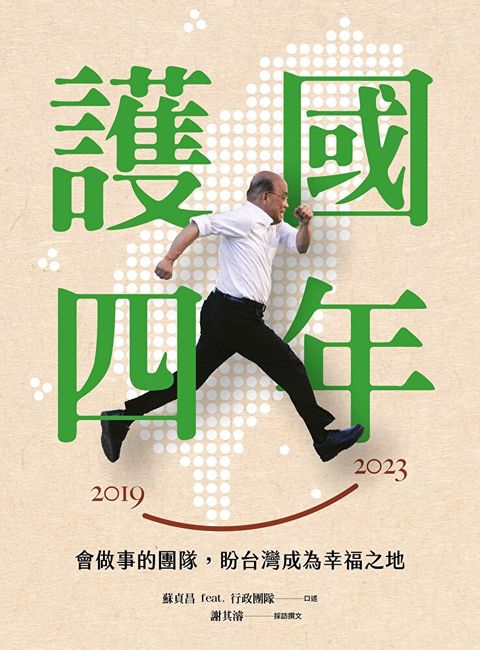護國四年