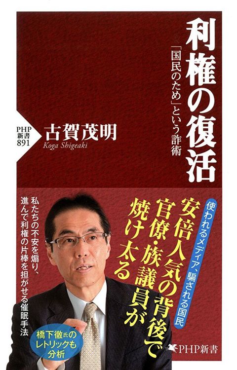 權力的復甦 名為「都是為了人民」的騙術（讀墨電子書）