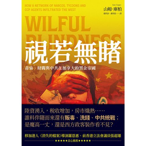 視若無睹