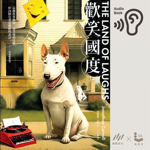 歡笑國度（有聲書）