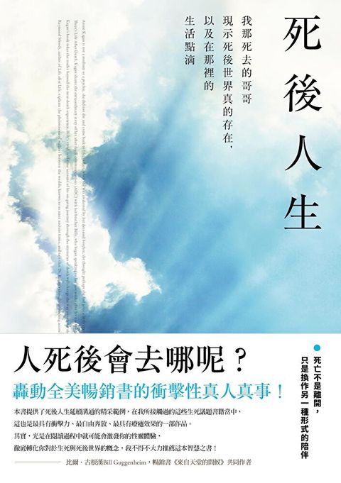 死後人生讀墨電子書