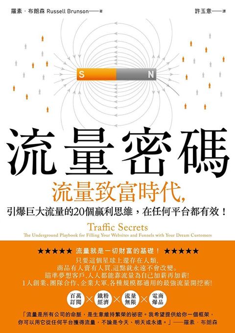 流量密碼