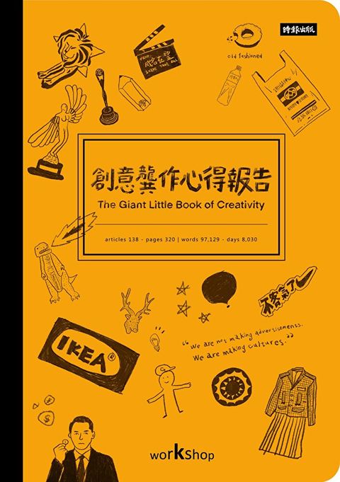 創意龔作心得報告（讀墨電子書）