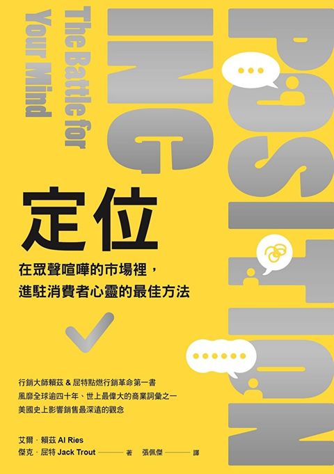 定位（讀墨電子書）