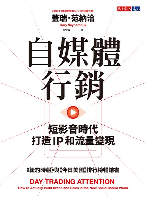 自媒體行銷