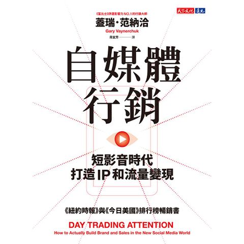 自媒體行銷