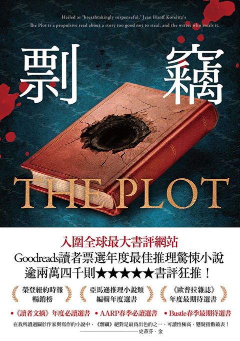 剽竊