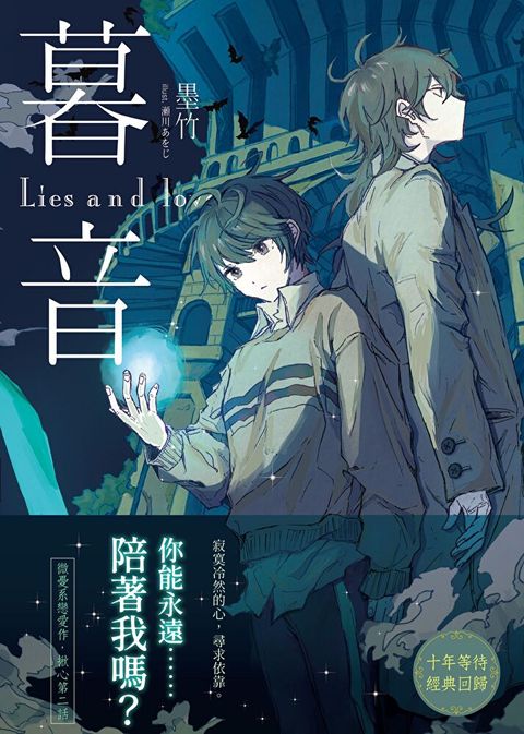 暮音02