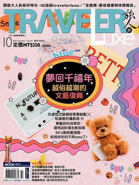 TRAVELER luxe旅人誌 10月號/2023 第221期讀墨電子書