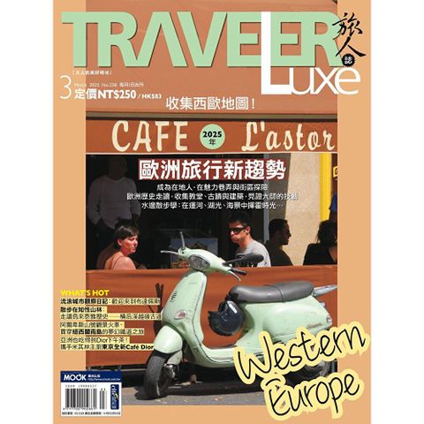 TRAVELER luxe旅人誌 03月號/2025 第238期