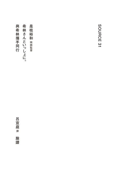 與希林攜手同行讀墨電子書