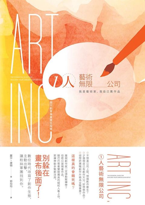 1人藝術無限公司