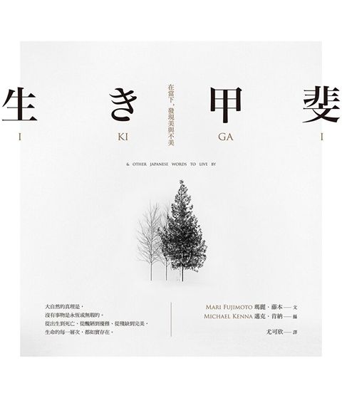 生⑺甲斐(文字版)