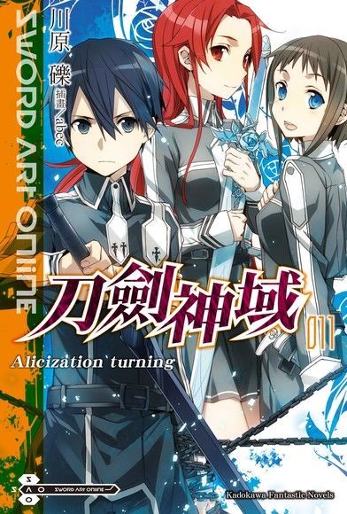  Sword Art Online 刀劍神域 (11)(小說)（讀墨電子書）