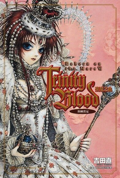 Trinity Blood 聖魔之血 Reborn on the Mars (6)（讀墨電子書）