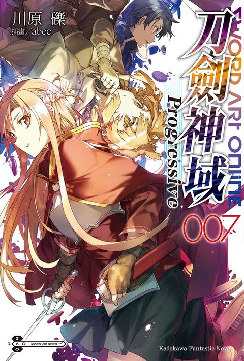 Sword Art Online刀劍神域 Progressive (7)(小說)讀墨電子書