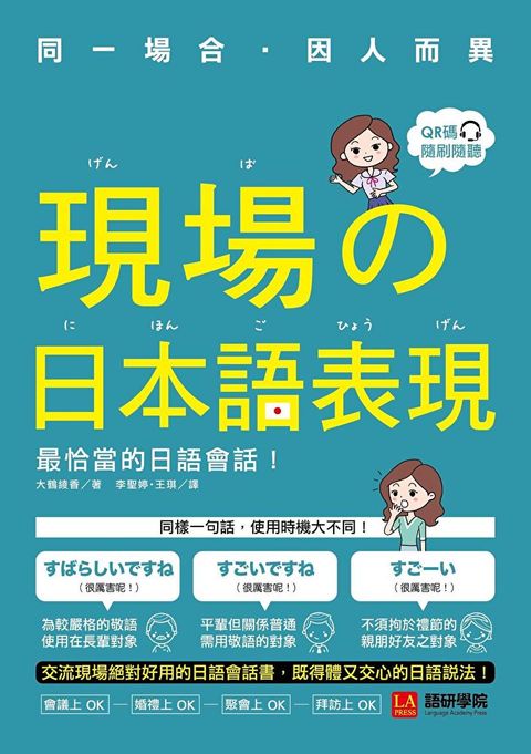 Readmoo 讀墨 現場的日本語表現（讀墨電子書）