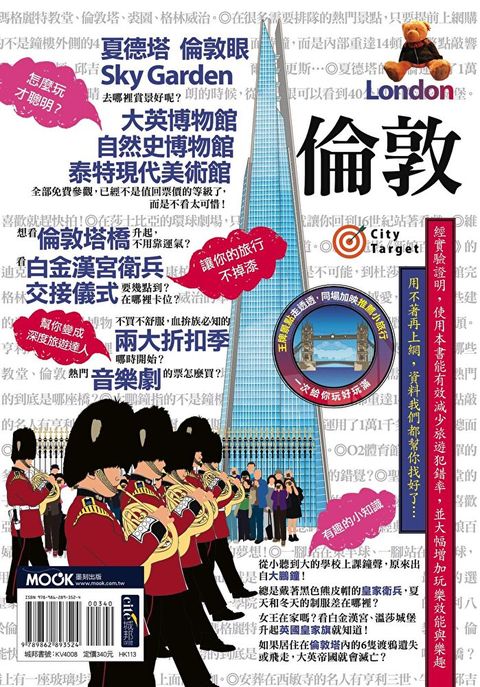 倫敦