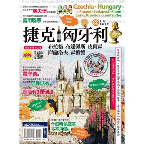 捷克‧匈牙利
