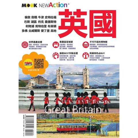 英國