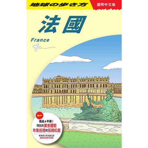 法國 France