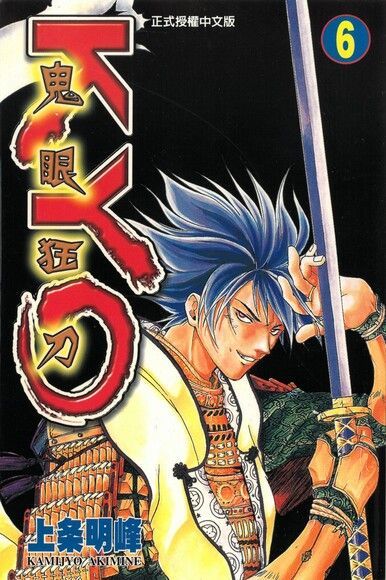 Readmoo 讀墨 鬼眼狂刀KYO (6)（讀墨電子書）