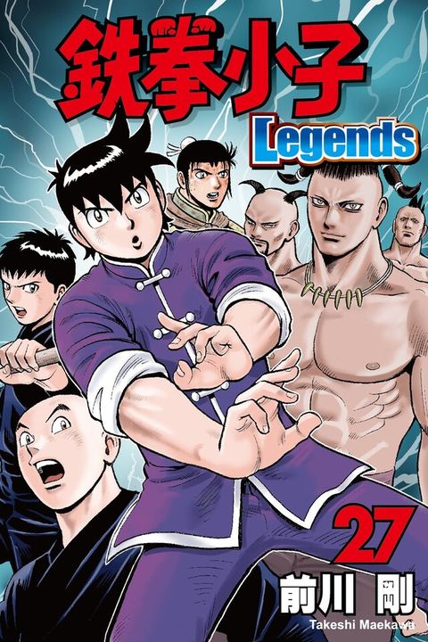 Readmoo 讀墨 鉄拳小子Legends (27)（讀墨電子書）