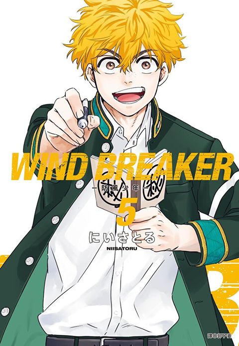 WIND BREAKER—防風少年—(05)（讀墨電子書）