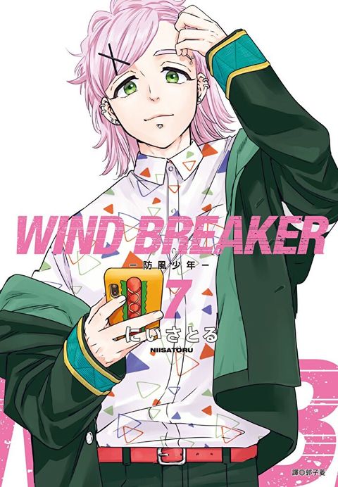 WIND BREAKER—防風少年—(07)（讀墨電子書）