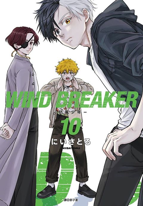 Readmoo 讀墨 WIND BREAKER—防風少年—(10)（讀墨電子書）