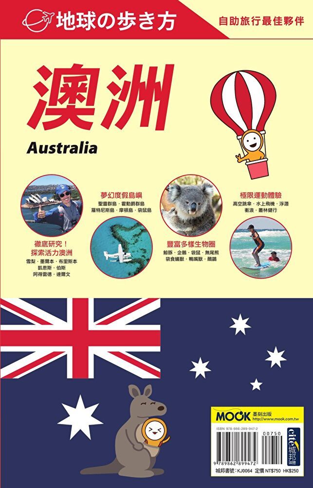 Readmoo 讀墨 澳洲 Australia（讀墨電子書）