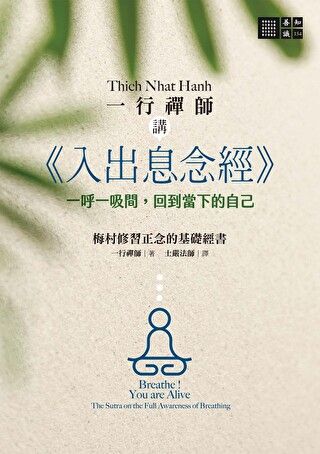 Readmoo 讀墨一行禪師講金剛經(讀墨電子書) - PChome 24h購物 Readmoo 讀墨一行禪師講金剛經(讀墨電子書) - PChome 24h購物