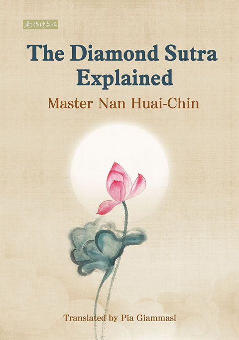 The Diamond Sutra Explained(金剛經說甚麼)英文版（讀墨電子書）