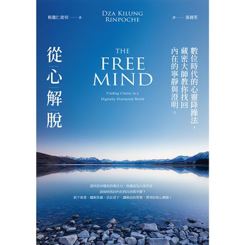從心解脫