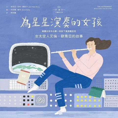 不簡單女孩4（讀墨電子書）