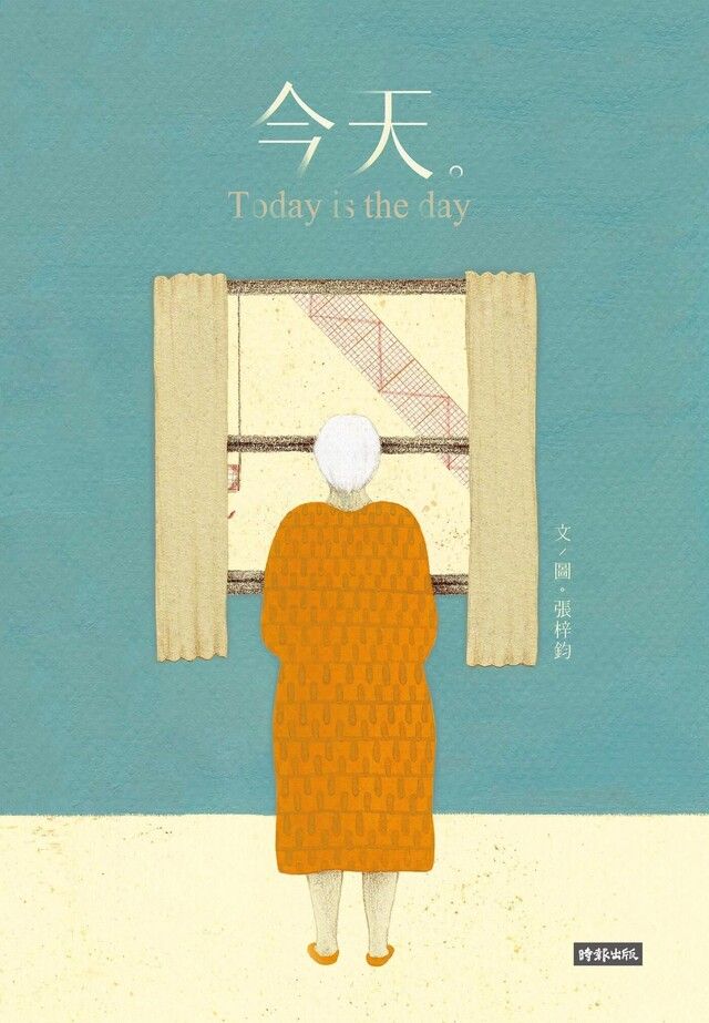  今天 Today is the day（讀墨電子書）