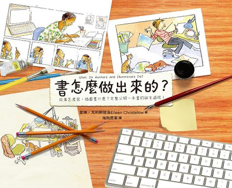 Readmoo 讀墨 書怎麼做出來的？（讀墨電子書）