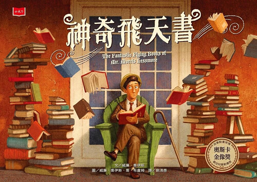  神奇飛天書讀墨電子書