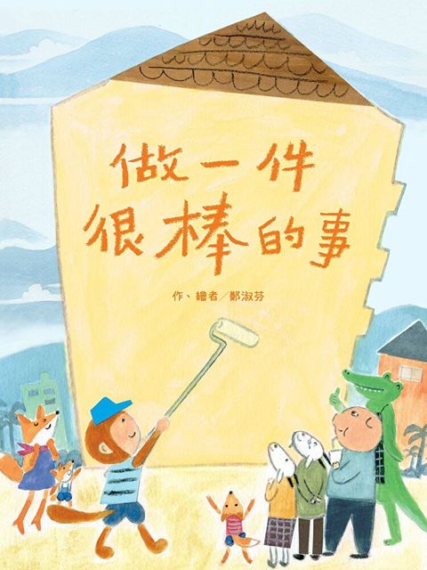 Readmoo 讀墨 做一件很棒的事讀墨電子書