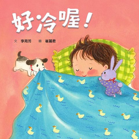 Readmoo 讀墨 好冷喔讀墨電子書