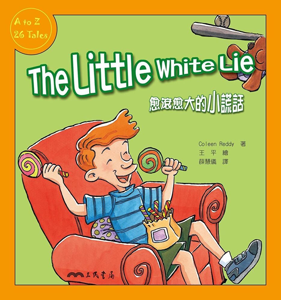  愈滾愈大的小謊話The Little White Lie（讀墨電子書）