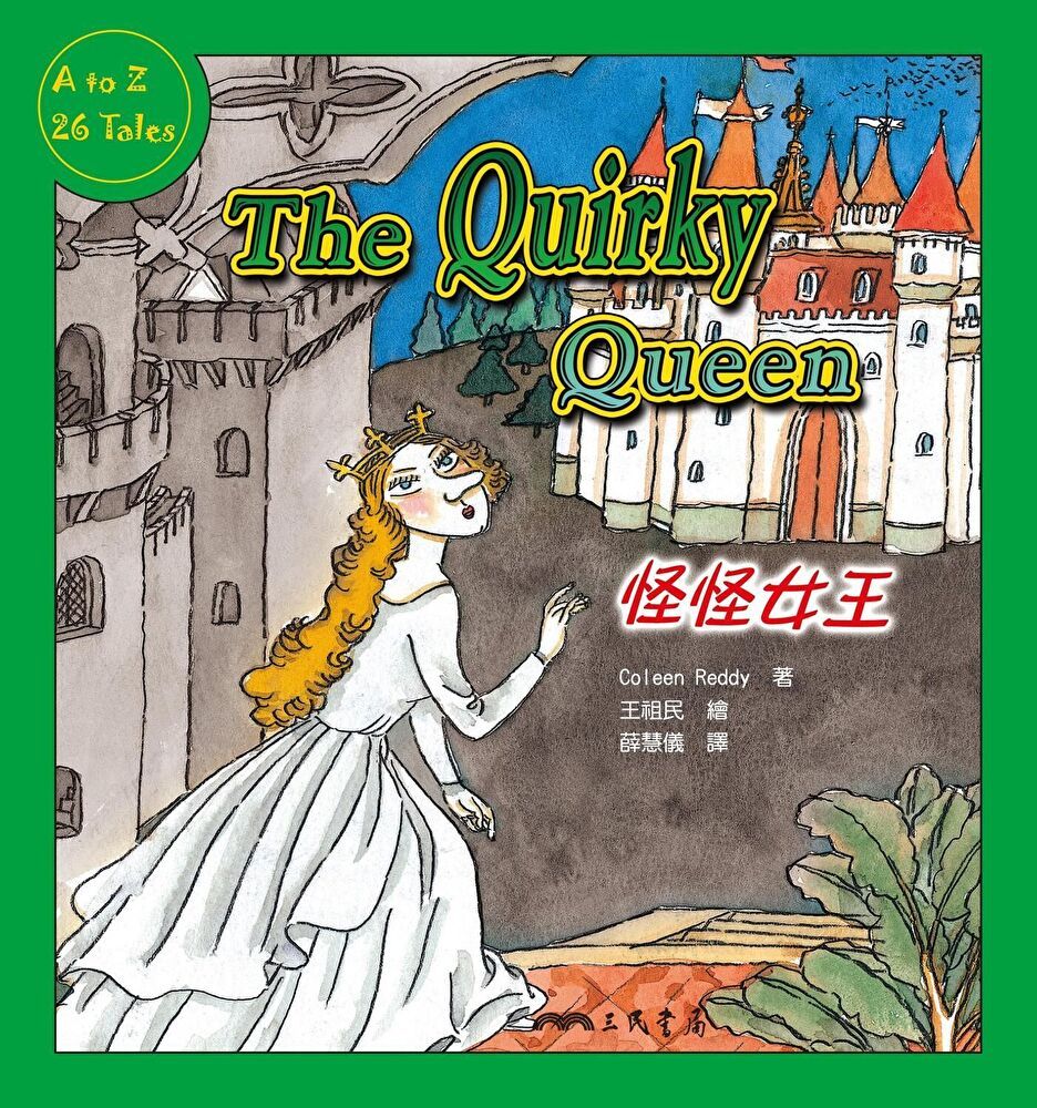  怪怪女王The Quirky Queen（讀墨電子書）