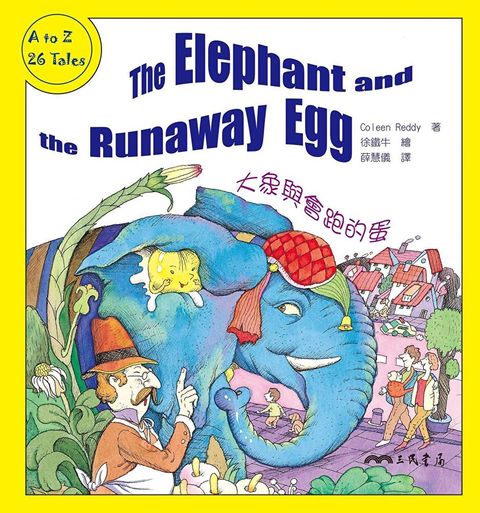 大象與會跑的蛋The Elephant and the Runaway Egg（讀墨電子書）