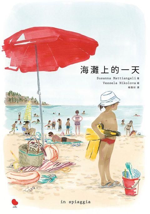 海灘上的一天（讀墨電子書）