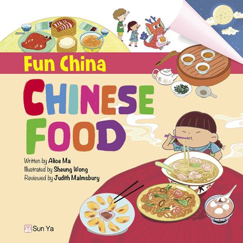 Fun China : CHINESE FOOD（讀墨電子書）