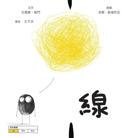 線