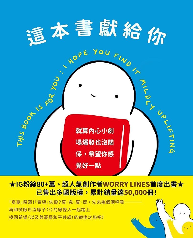  這本書獻給你讀墨電子書