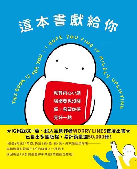 這本書獻給你讀墨電子書